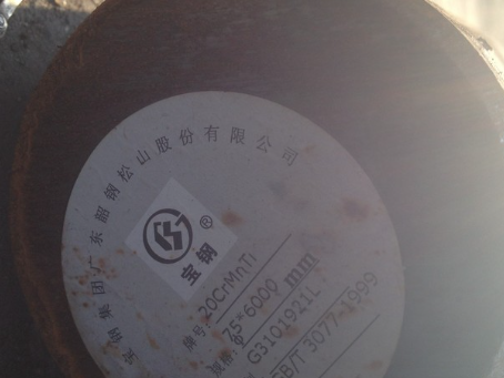 平遥20CrMnTi合金结构钢