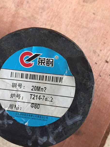 平遥20Mn2合金结构钢